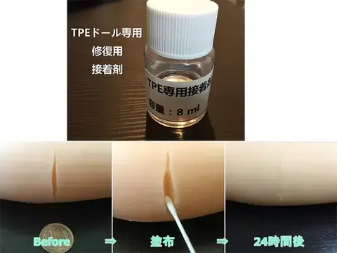 ラブドール修理