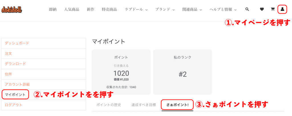 商品レビューキャンペーン