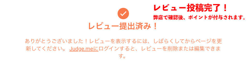 商品レビューキャンペーン