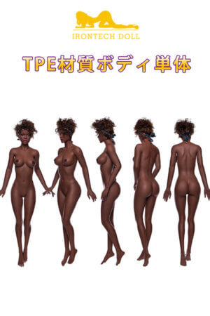 Irontech Doll TPE材質 ボディ単体 身長選択可