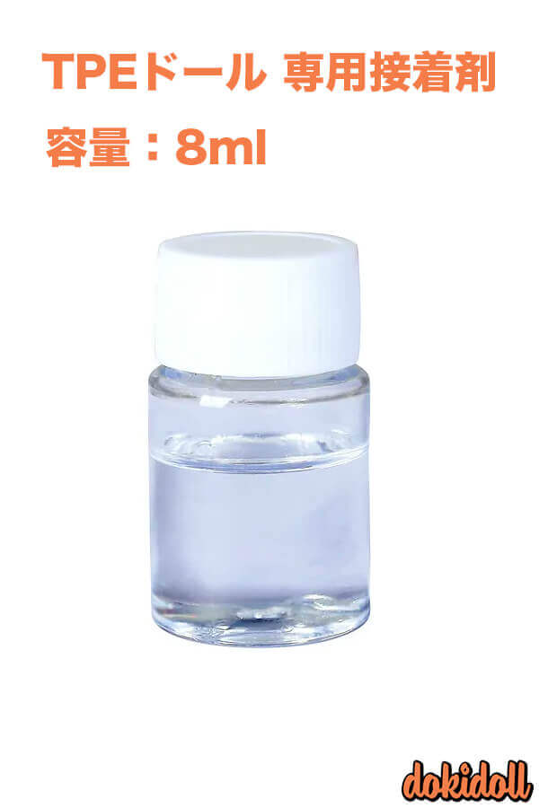 TPEラブドール 専用接着剤 8ml