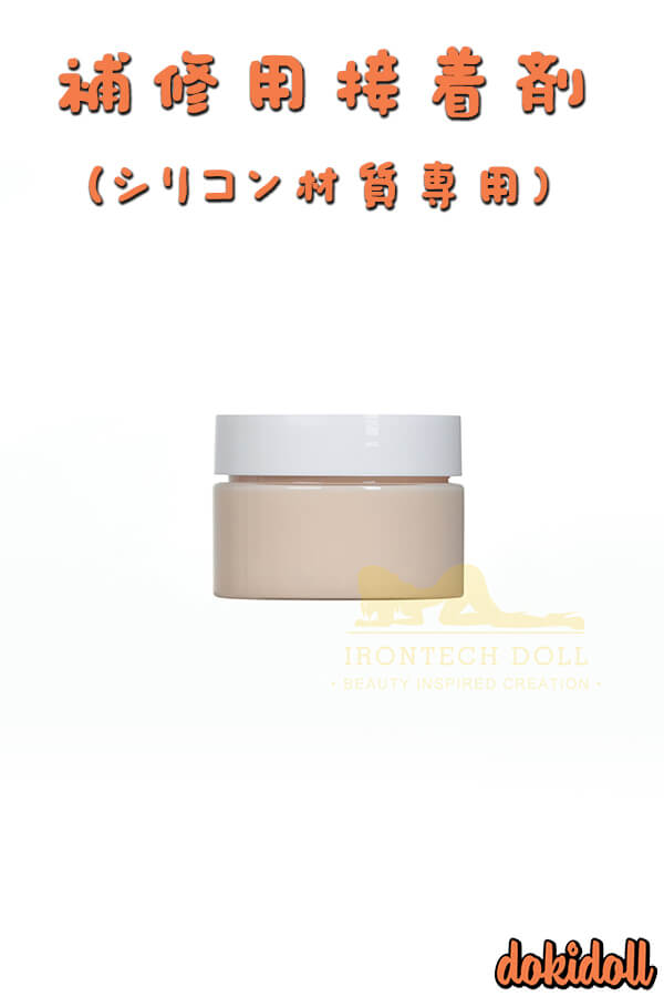シリコンドール修復キット