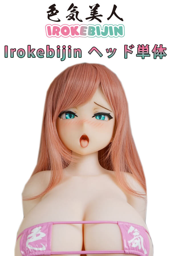 色気美人 Irokebijin S-TPE ヘッド単体