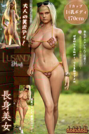 Lusandy 170cm ダッチワイフ