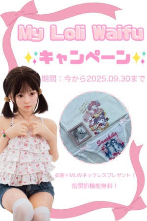【9月限定ダブル特典🔥】MLW Doll フルシリコン製ラブドール《ネックレス＆衣装セット》プレゼント