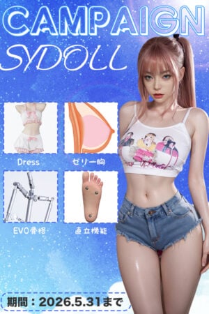 【SYDollキャンペーン】TPE/フルシリコン製 ラブドール 頭部とボディ自由に組み合わせ 注文専用ページ