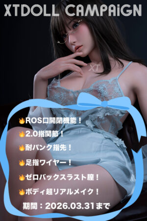 【XTDollキャンペーン中！】シリコン ラブドール 頭部とボディ自由に組み合わせ 注文ページ