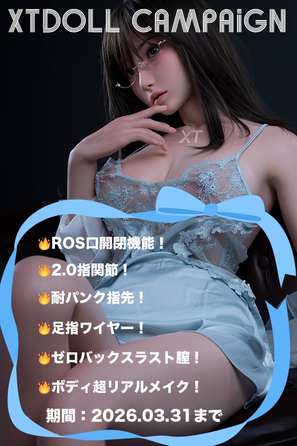【XTDollキャンペーン中！】シリコン ラブドール 頭部とボディ自由に組み合わせ 注文ページ