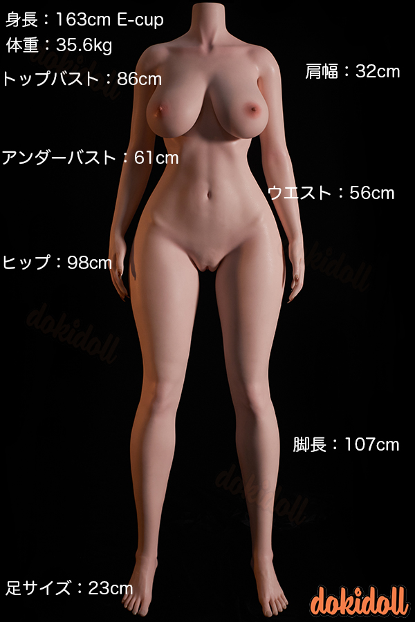 163cm 等身大ラブドール